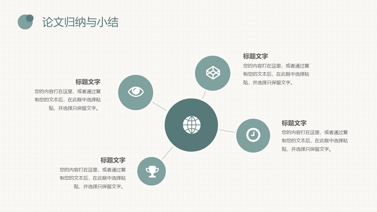 高级简约 (34).pptx